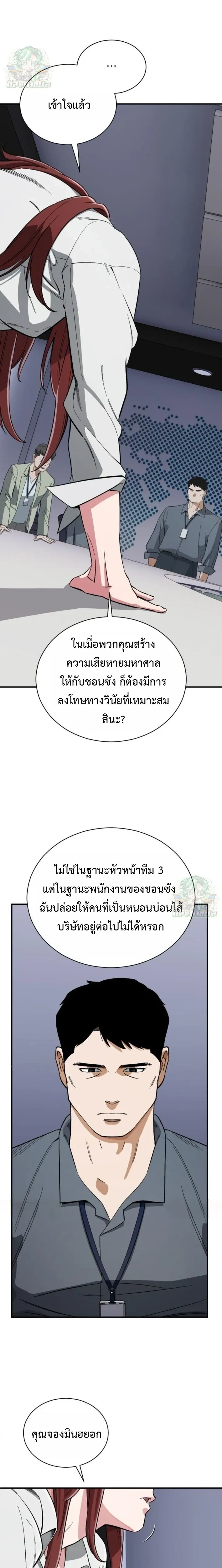 หน้าที่ 28