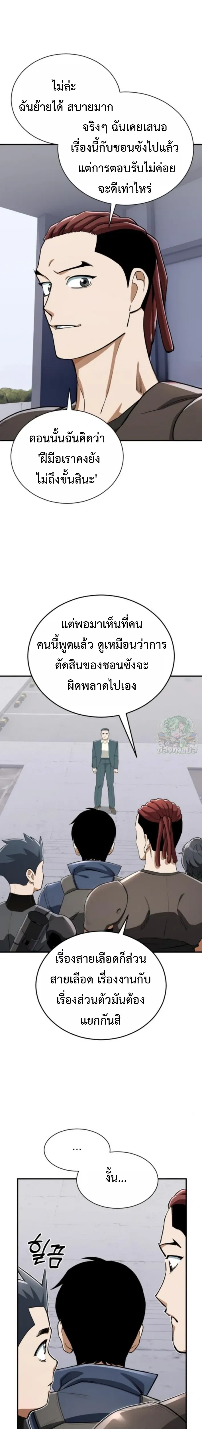 หน้าที่ 3
