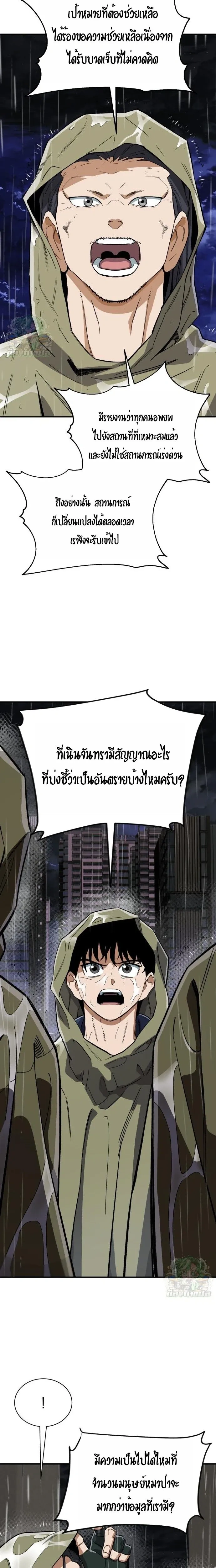 หน้าที่ 28