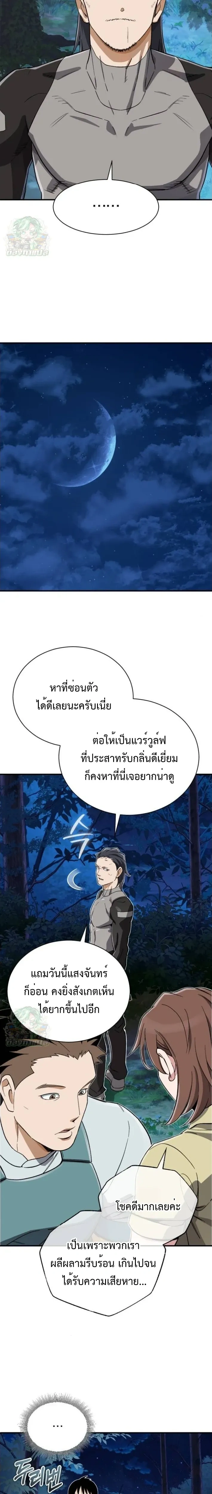 หน้าที่ 14