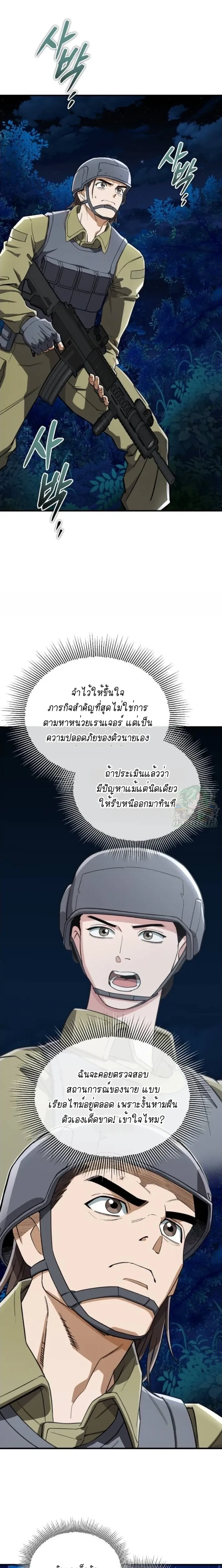 หน้าที่ 28