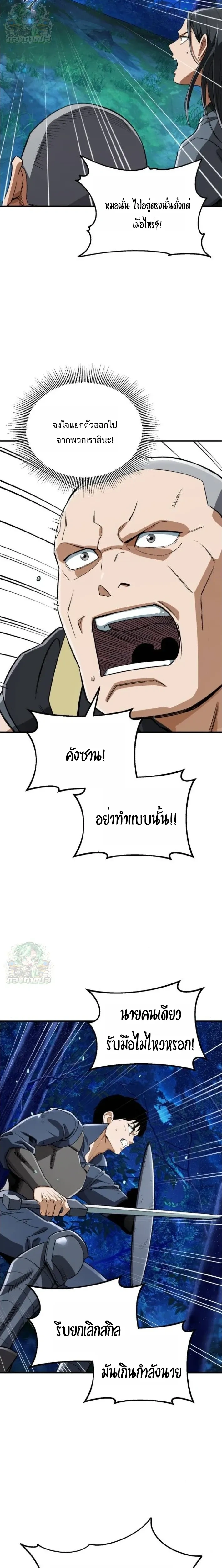 หน้าที่ 24