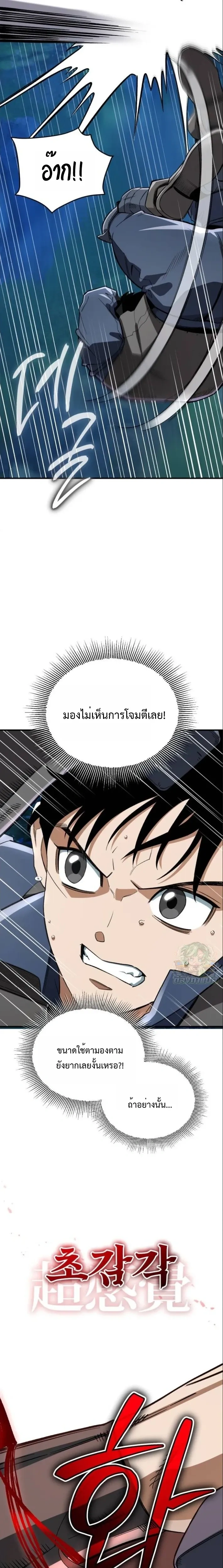 หน้าที่ 26