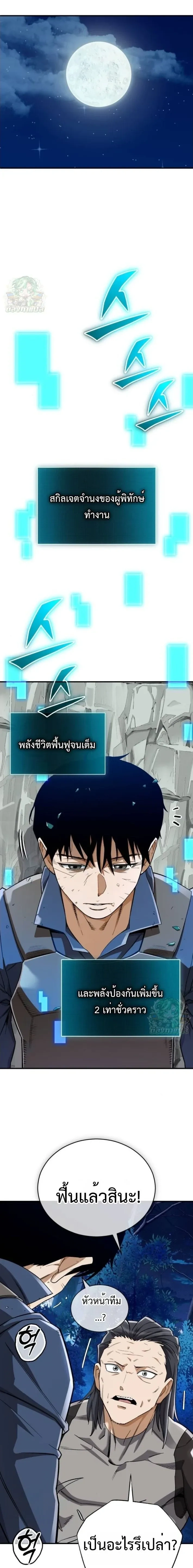 หน้าที่ 21