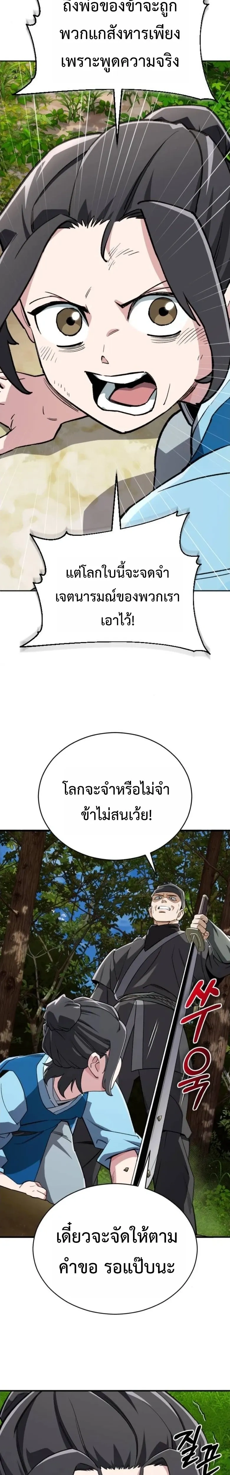 หน้าที่ 22