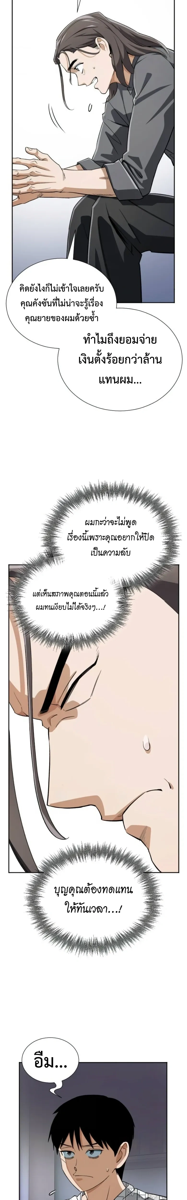 หน้าที่ 21