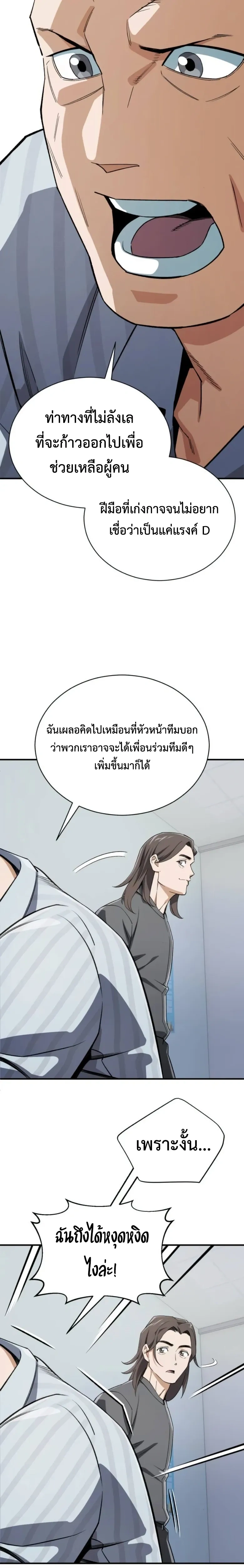 หน้าที่ 28
