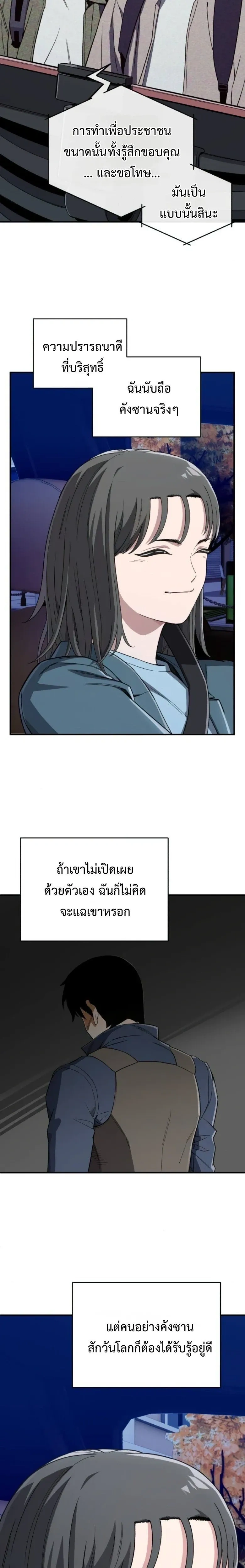 หน้าที่ 30