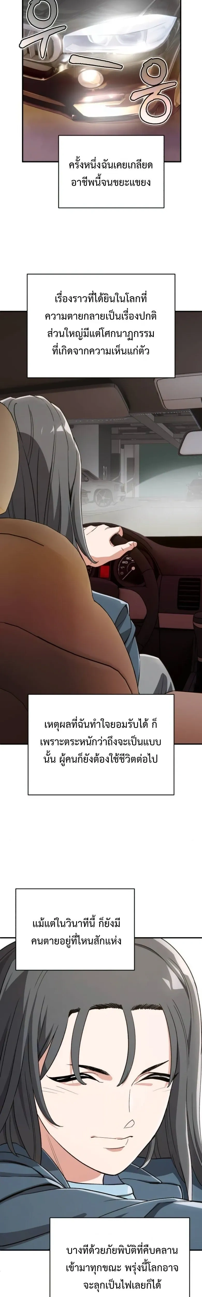 หน้าที่ 28