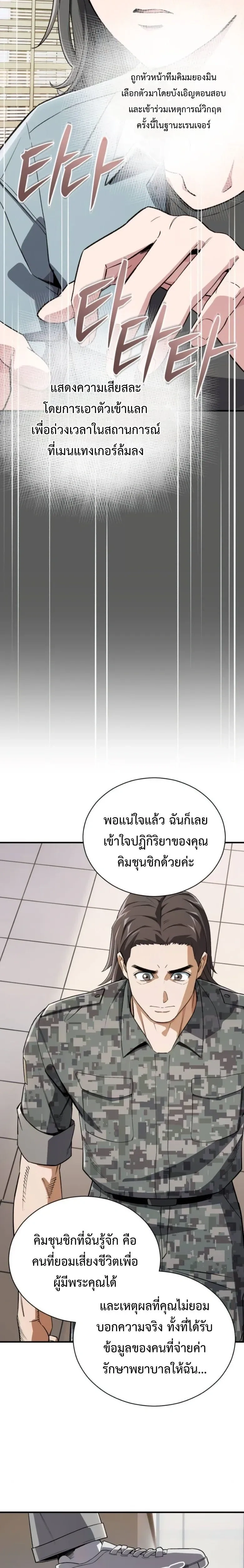 หน้าที่ 23