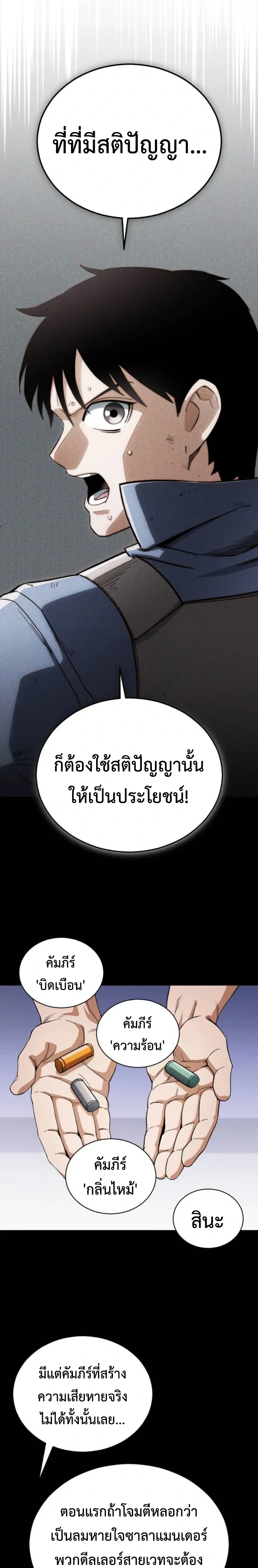 หน้าที่ 25