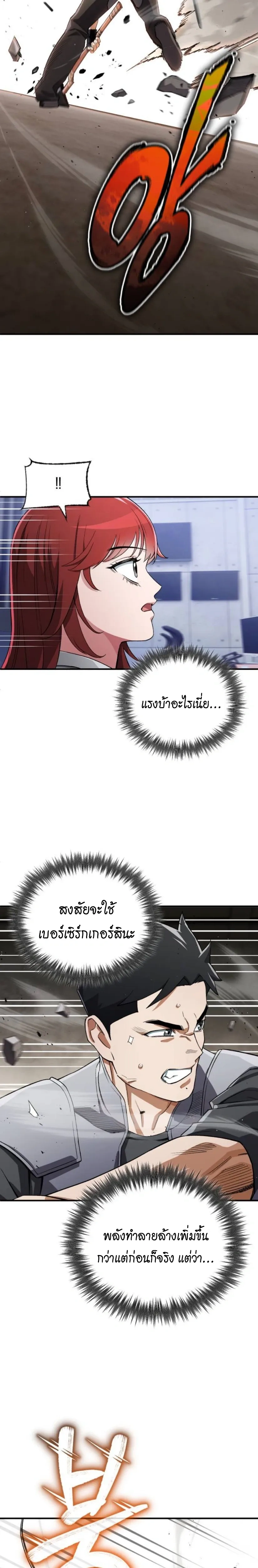 หน้าที่ 21