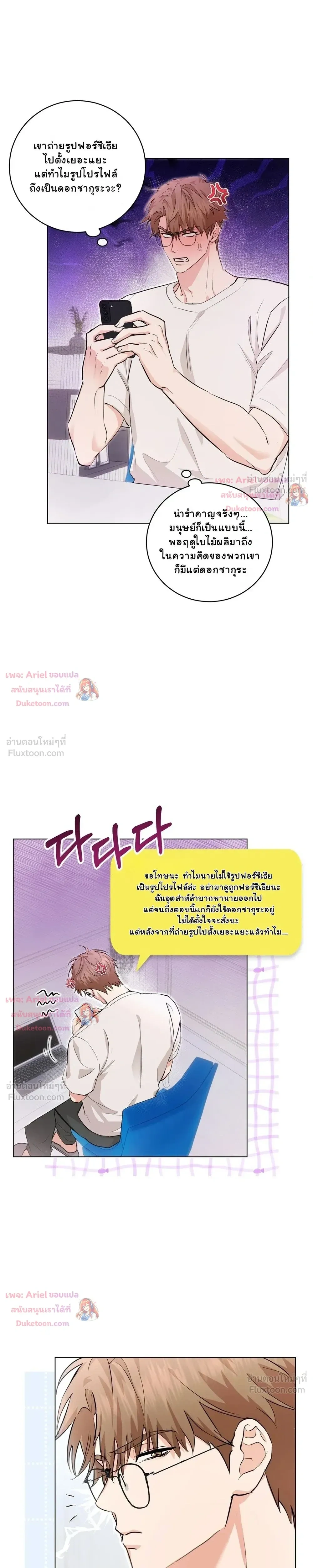 หน้าที่ 21