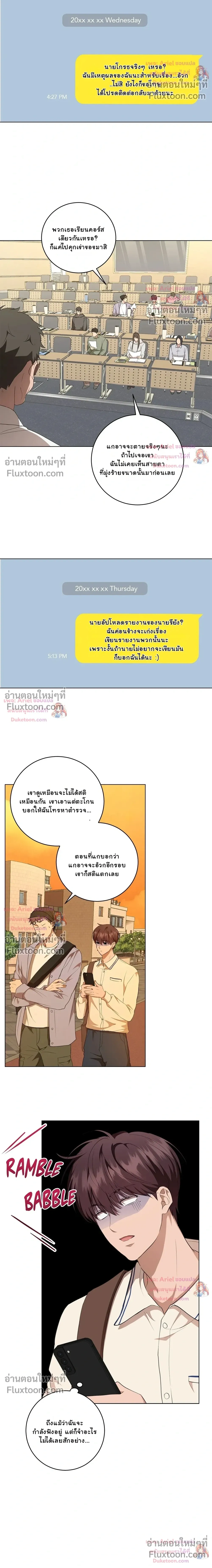 หน้าที่ 8