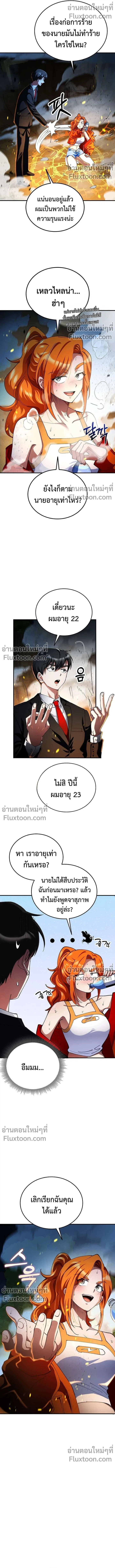 หน้าที่ 7