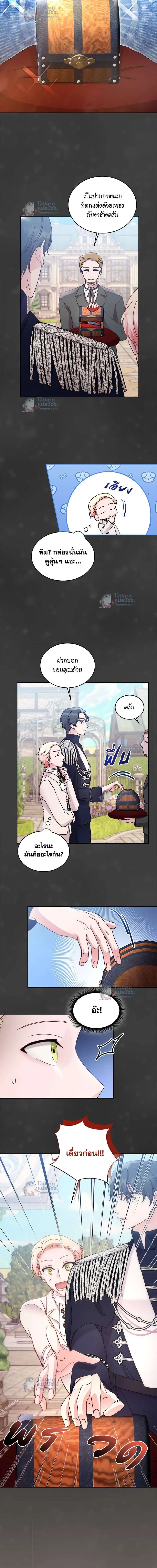 หน้าที่ 8