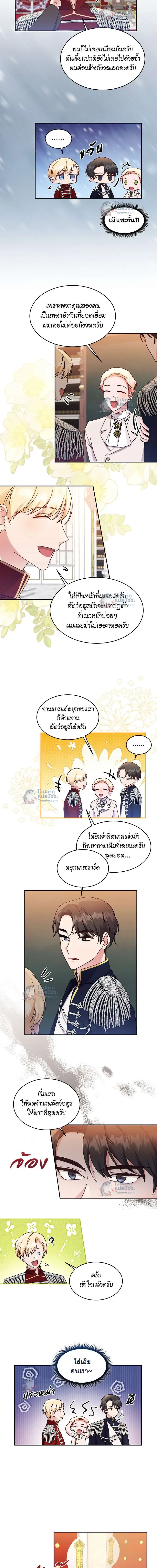 หน้าที่ 8