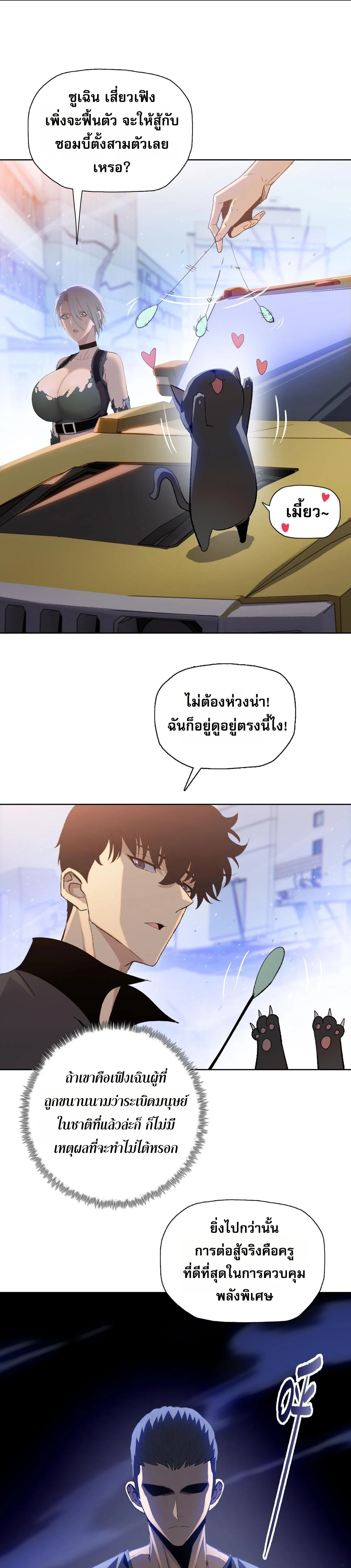 หน้าที่ 10