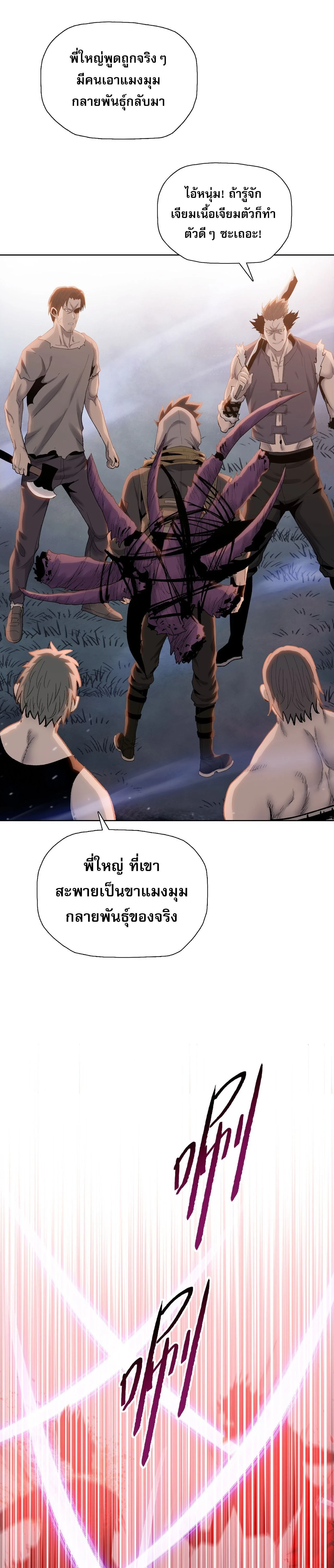หน้าที่ 2