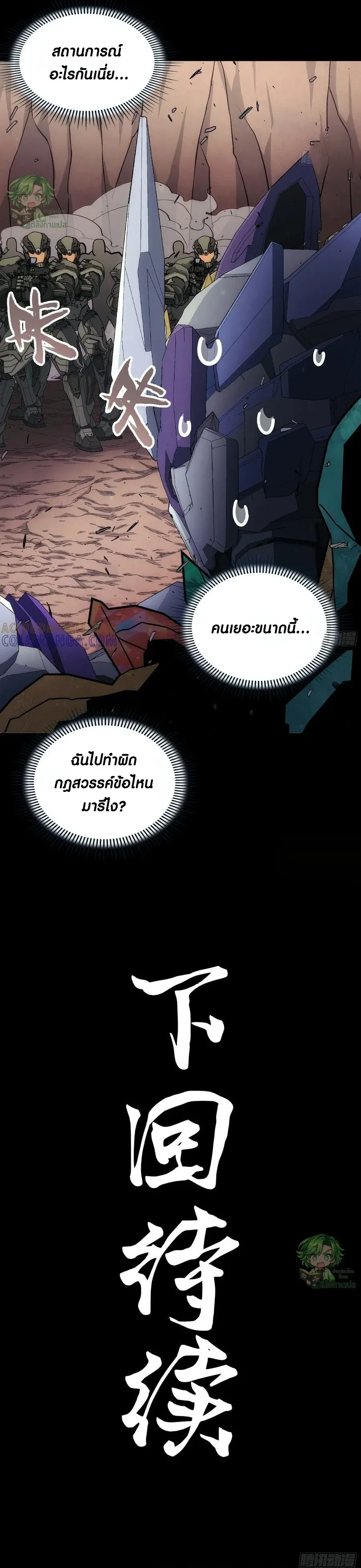 หน้าที่ 24