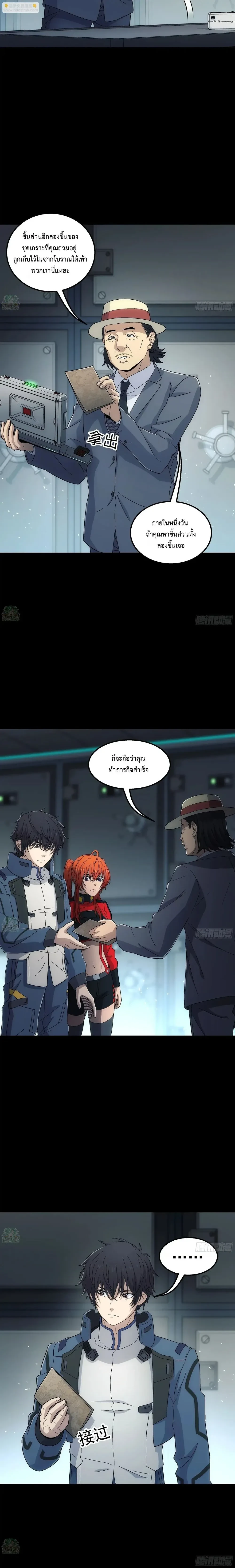 หน้าที่ 4