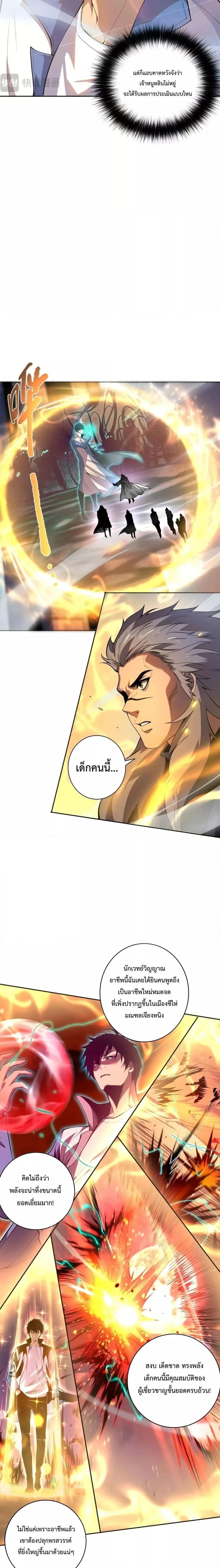 หน้าที่ 7