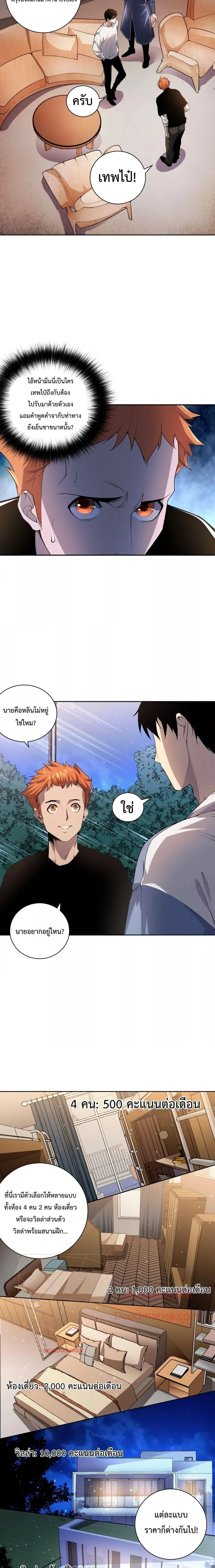 หน้าที่ 8