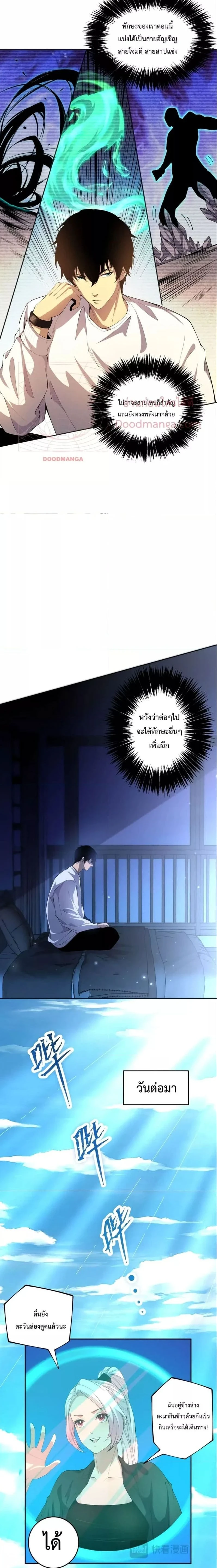 หน้าที่ 8