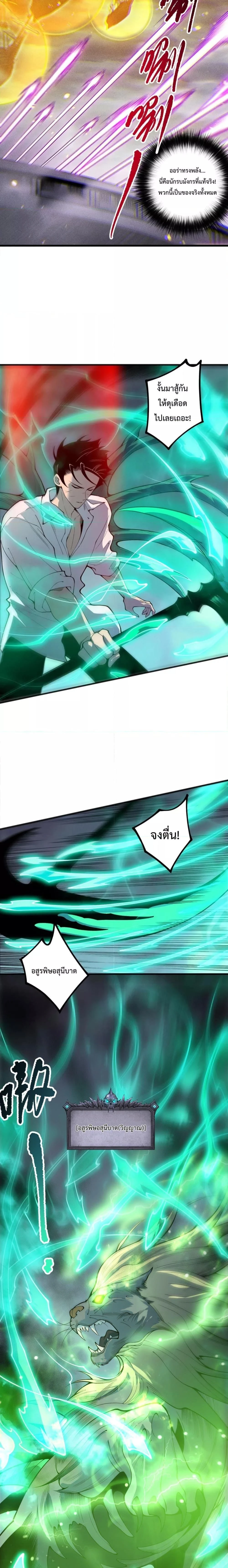 หน้าที่ 8