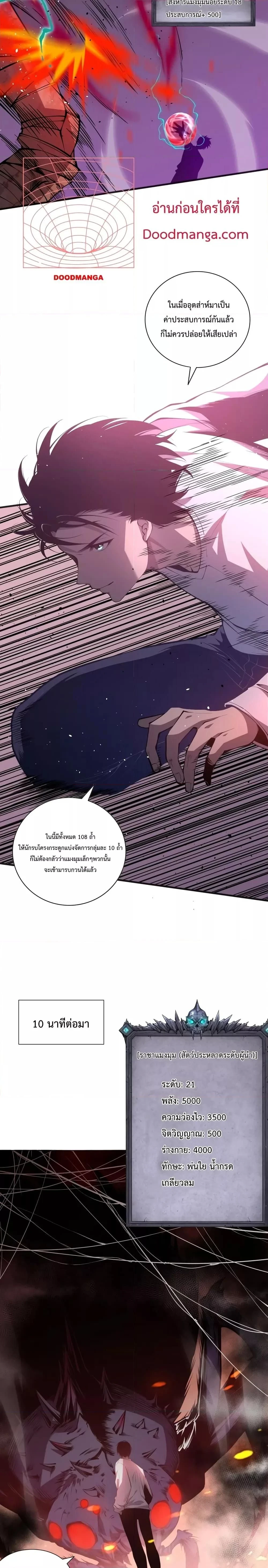 หน้าที่ 6