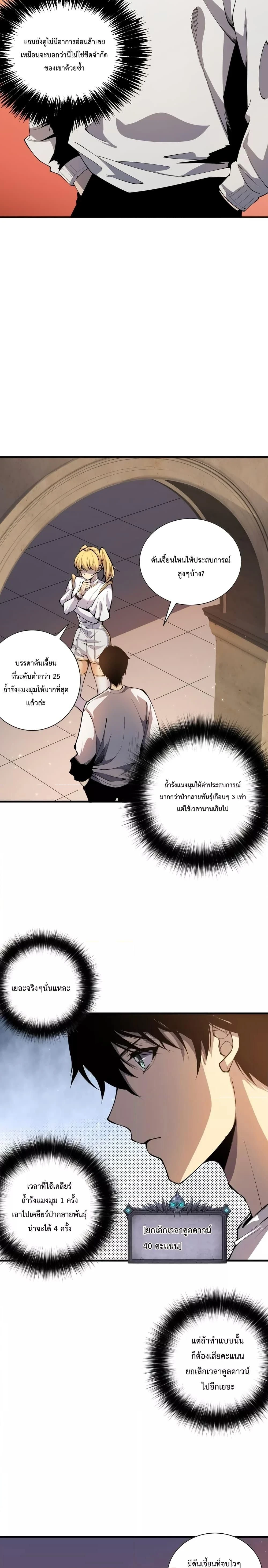 หน้าที่ 10