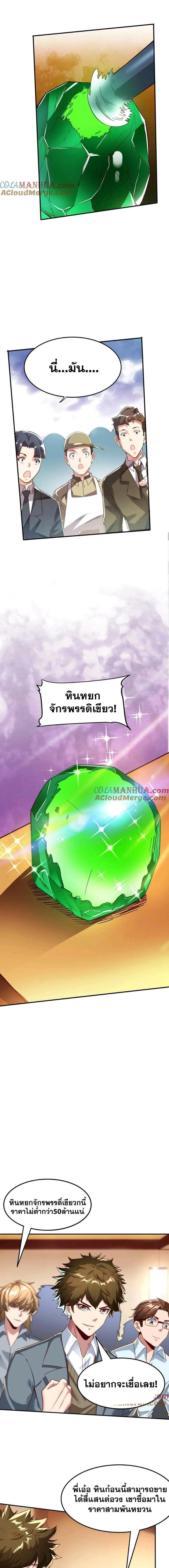 หน้าที่ 4