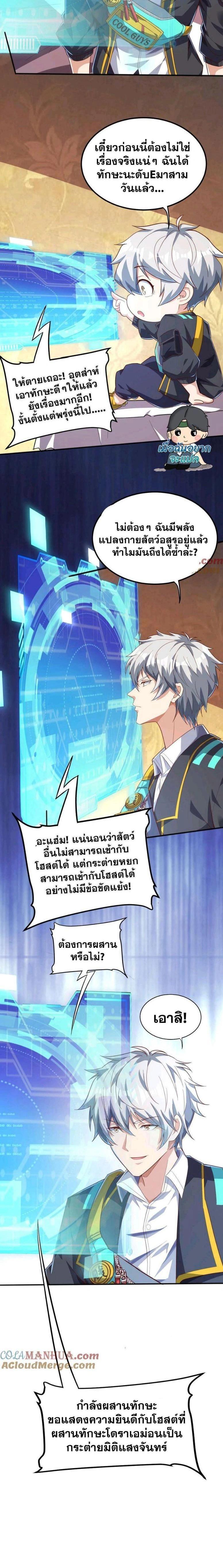 หน้าที่ 6