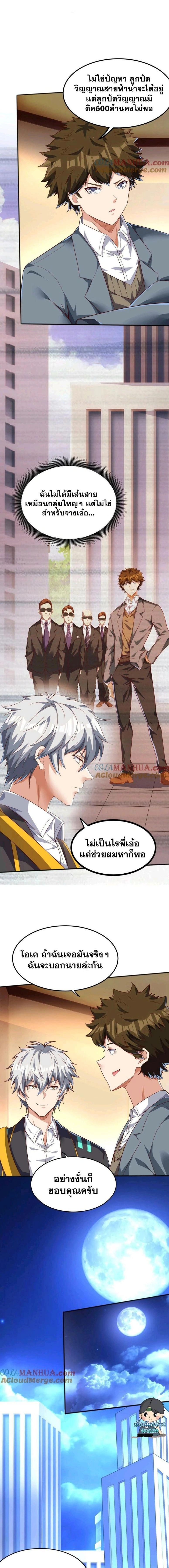 หน้าที่ 4