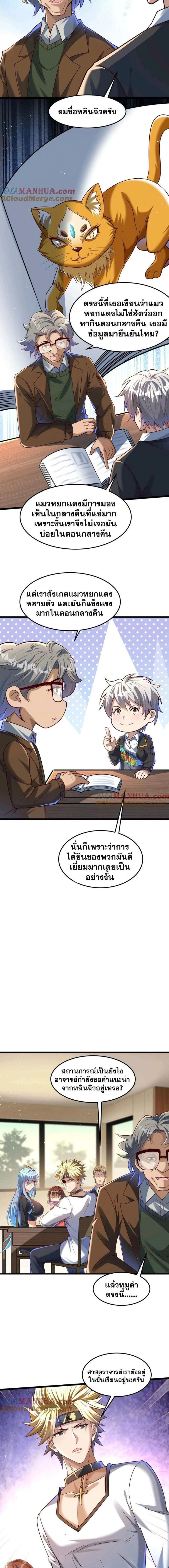 หน้าที่ 4