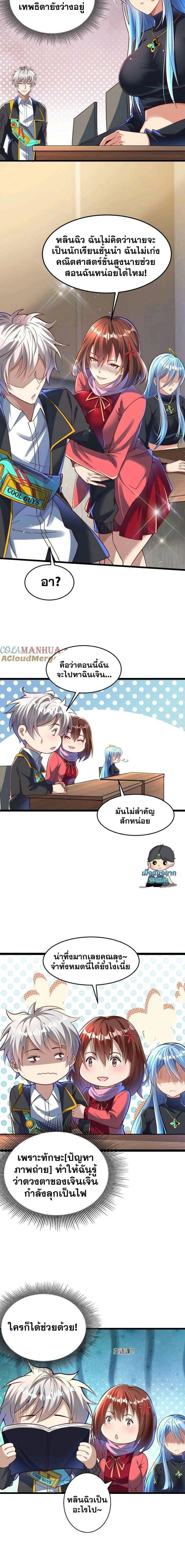 หน้าที่ 7