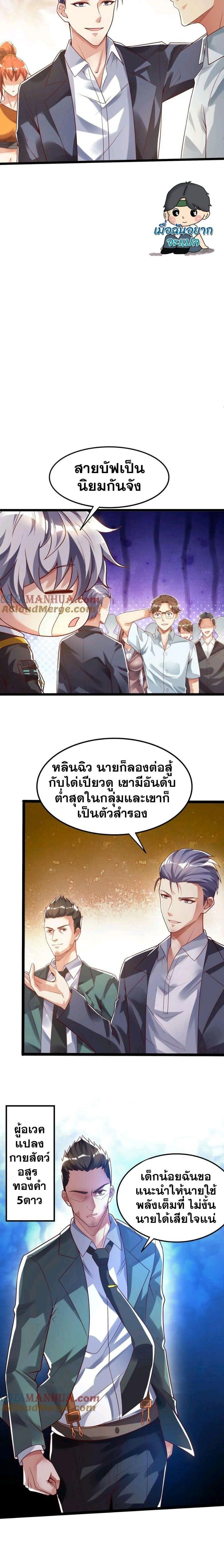 หน้าที่ 7