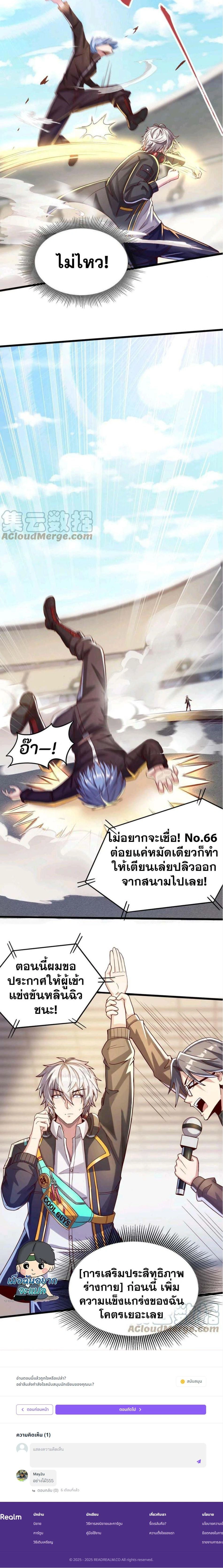 หน้าที่ 7