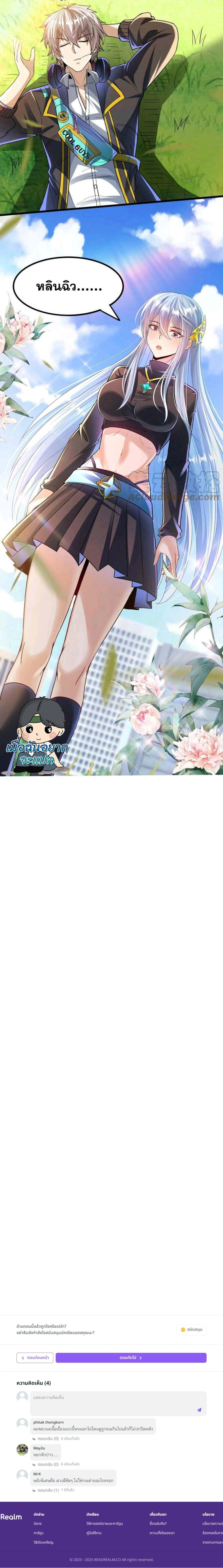 หน้าที่ 7
