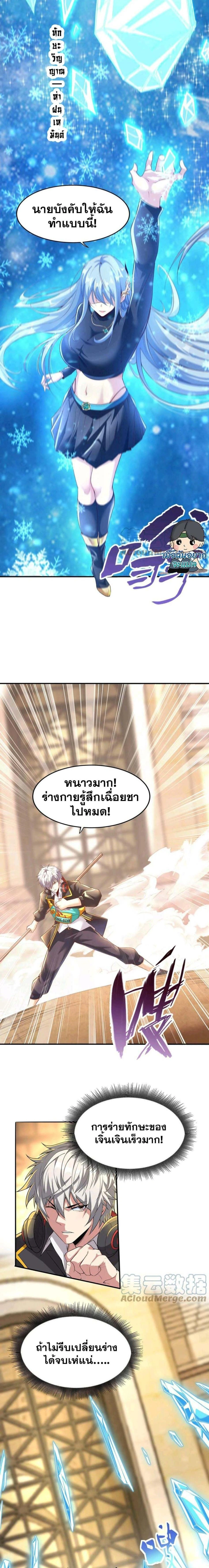 หน้าที่ 4