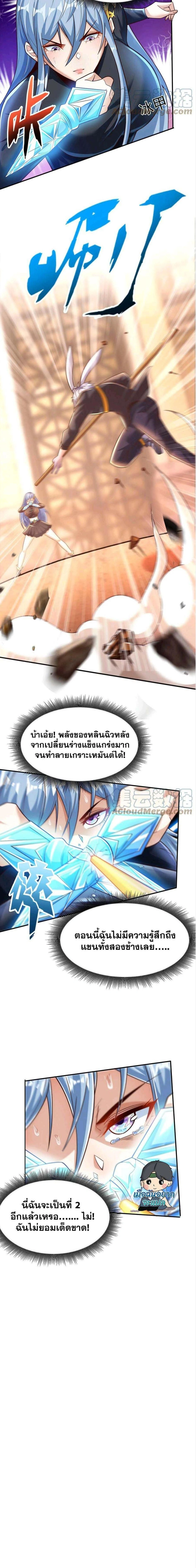 หน้าที่ 7