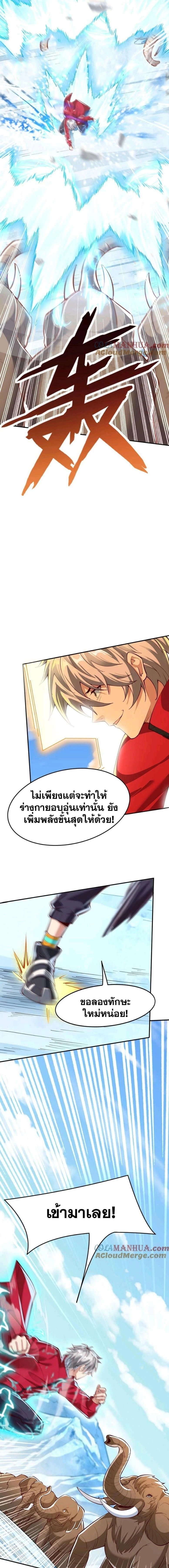 หน้าที่ 7