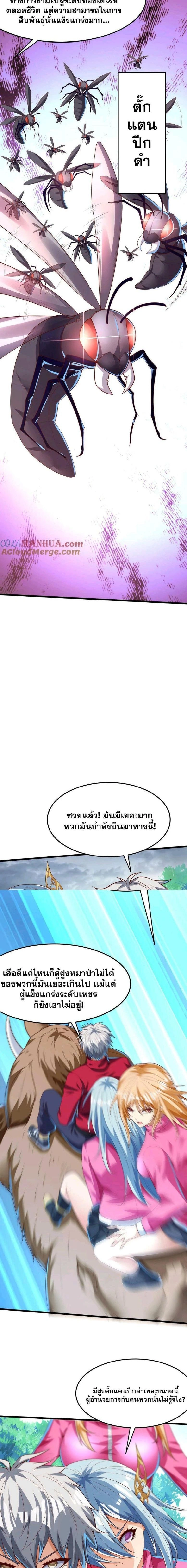หน้าที่ 6