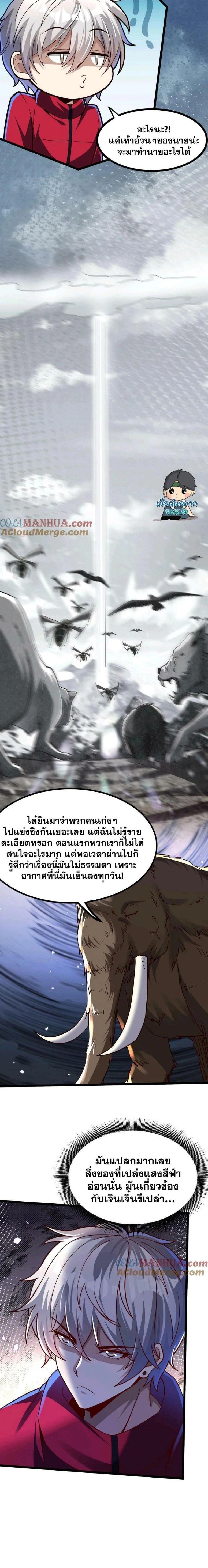 หน้าที่ 7