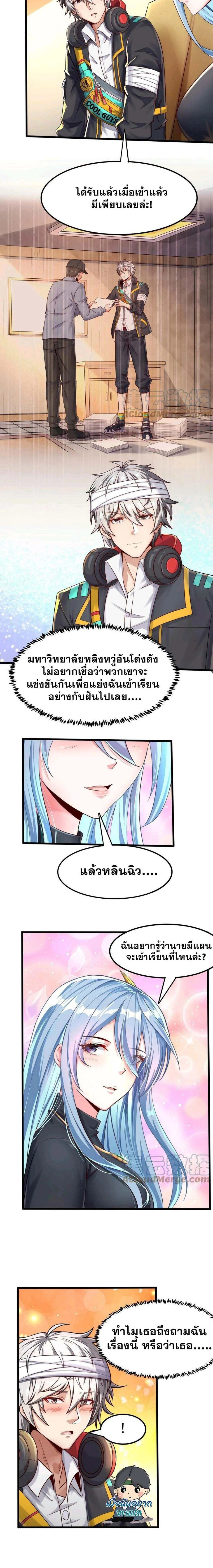 หน้าที่ 7