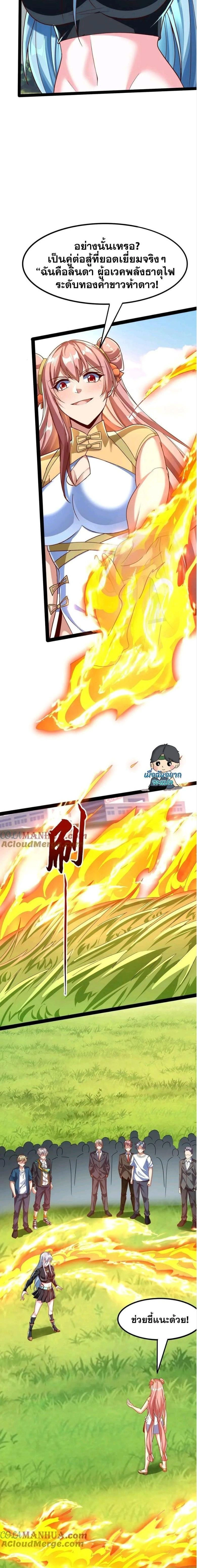 หน้าที่ 7
