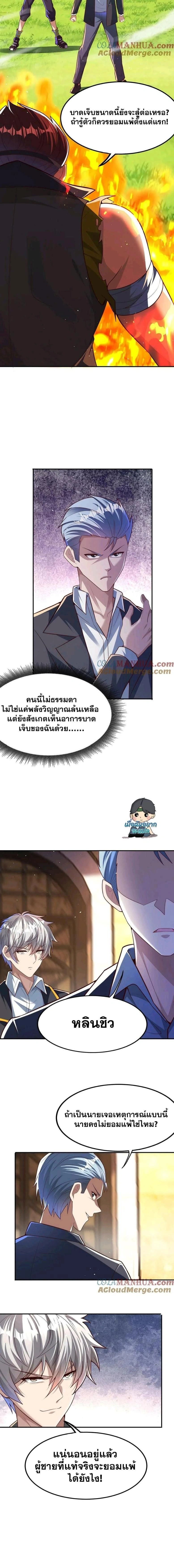 หน้าที่ 8