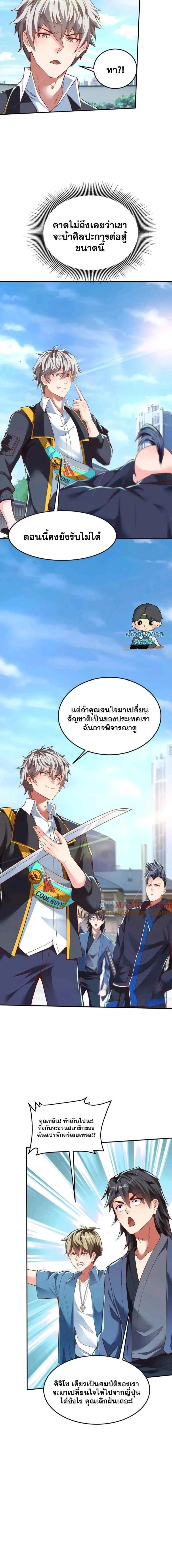 หน้าที่ 8