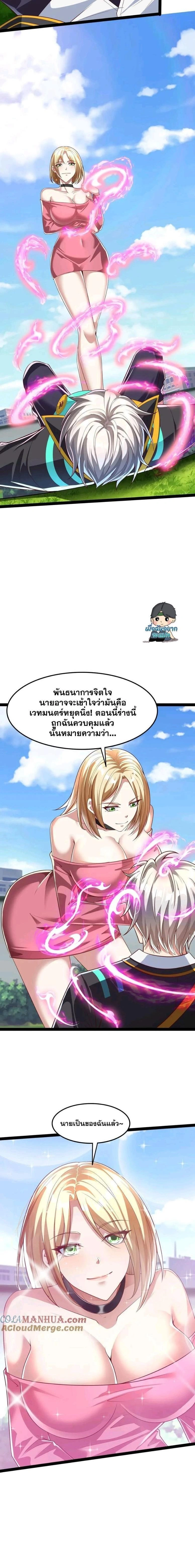 หน้าที่ 8
