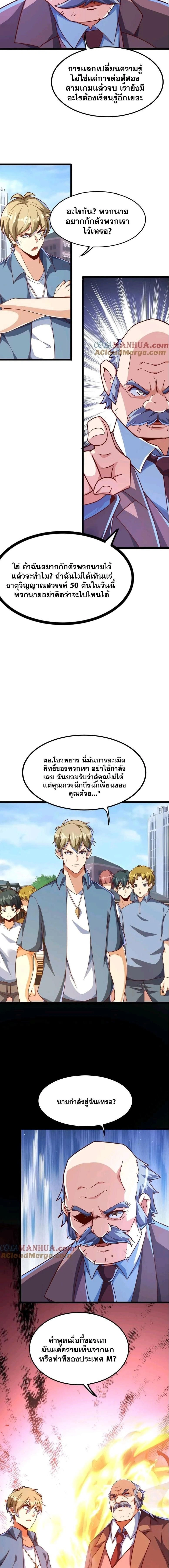 หน้าที่ 6